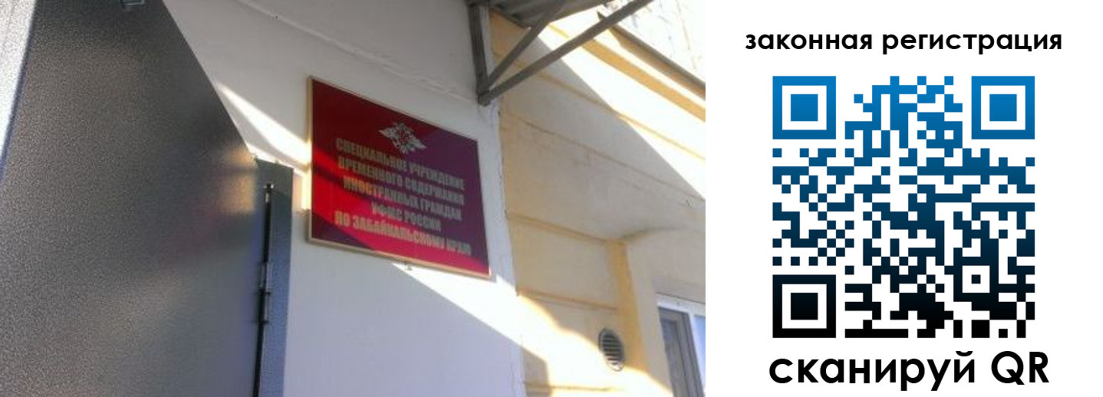прописка иностранных граждан в Болотном