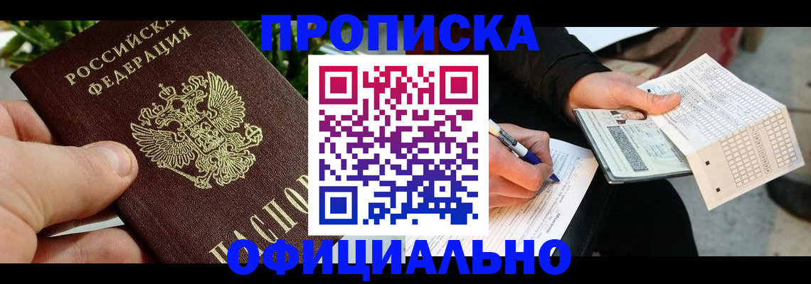 регистрация в Болотном