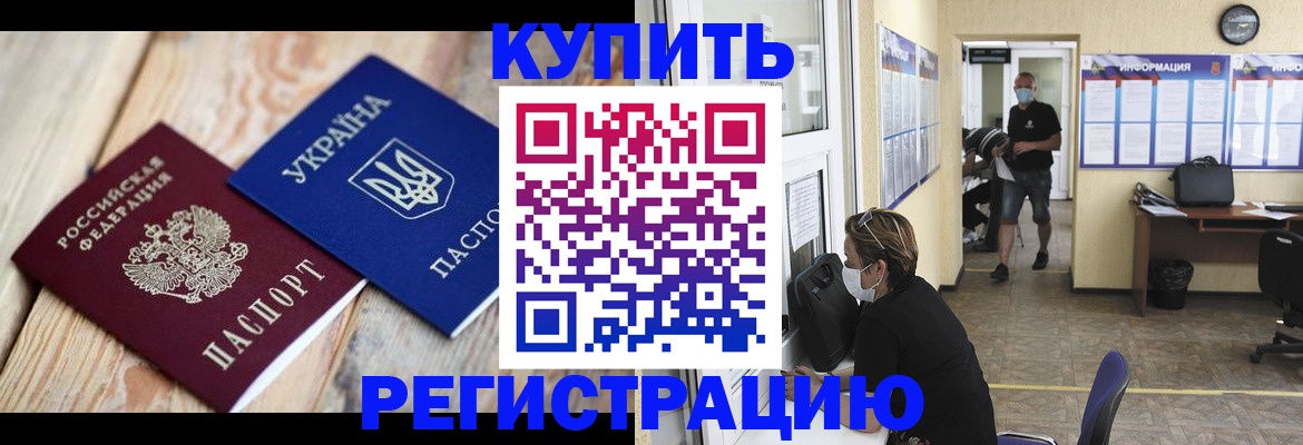 временная регистрация адрес в Болотном
