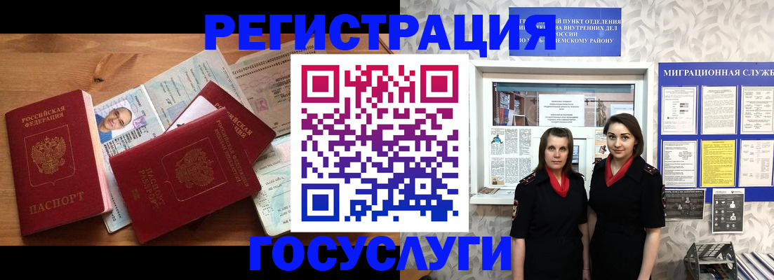 временная регистрация адрес в Болотном